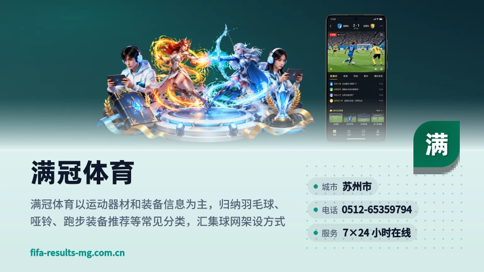 探索满冠体育