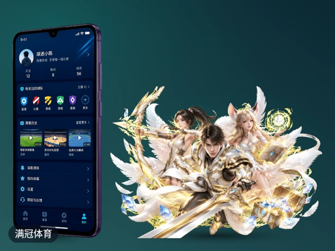 下载满冠体育 APP，随时随地看比赛